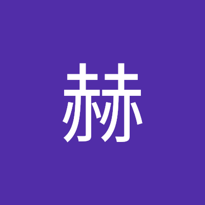 朱赫