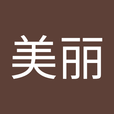 陈美丽