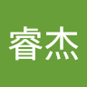 刘睿杰