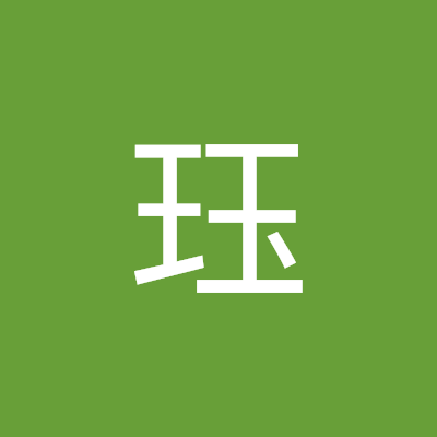 林珏