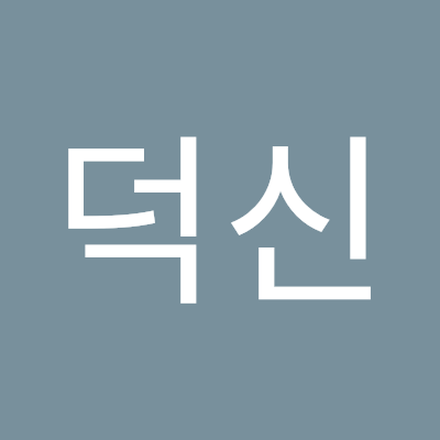 강덕신