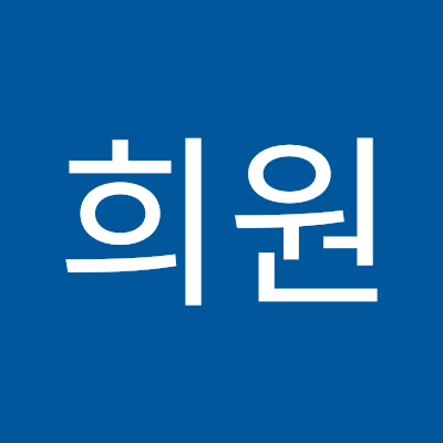 정희원