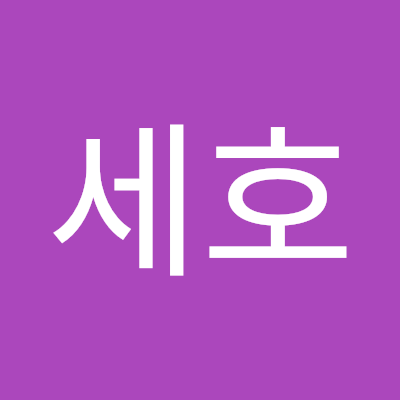 윤세호