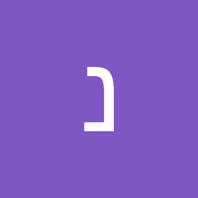 נתן ברגר