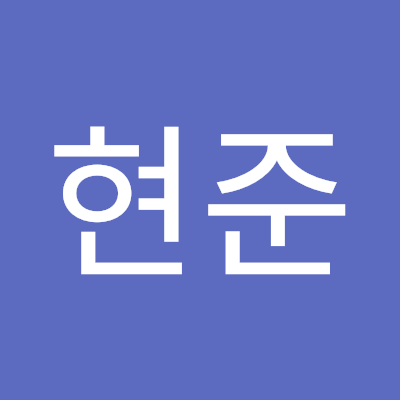 문현준