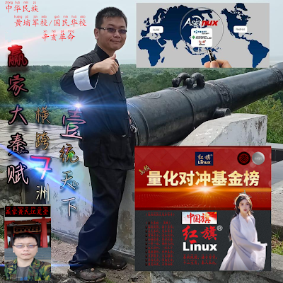 赢家黄氏江夏堂联富（雷欧）