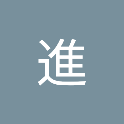 高柳進