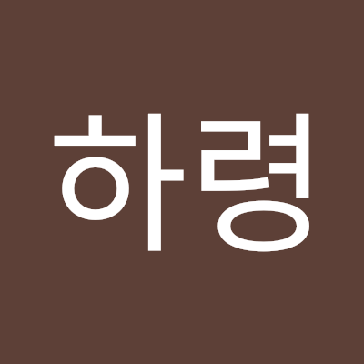 오하령