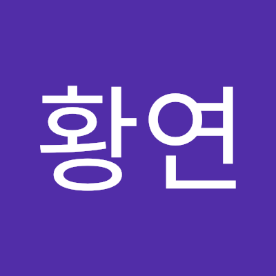 김황연