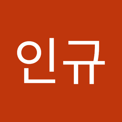 이인규