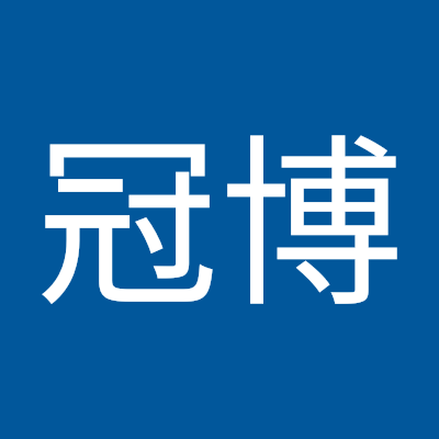 米冠博