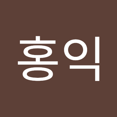 양홍익